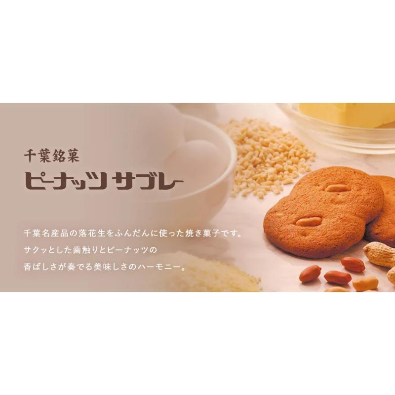 [預購]千葉名菓-花