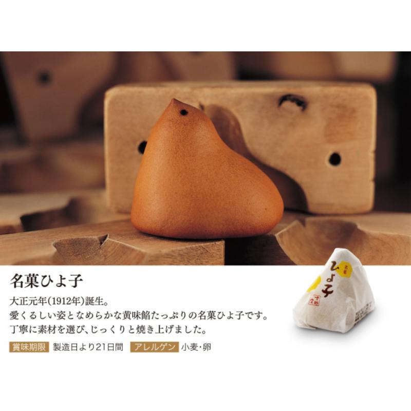 [預購]ひよ子吉野堂