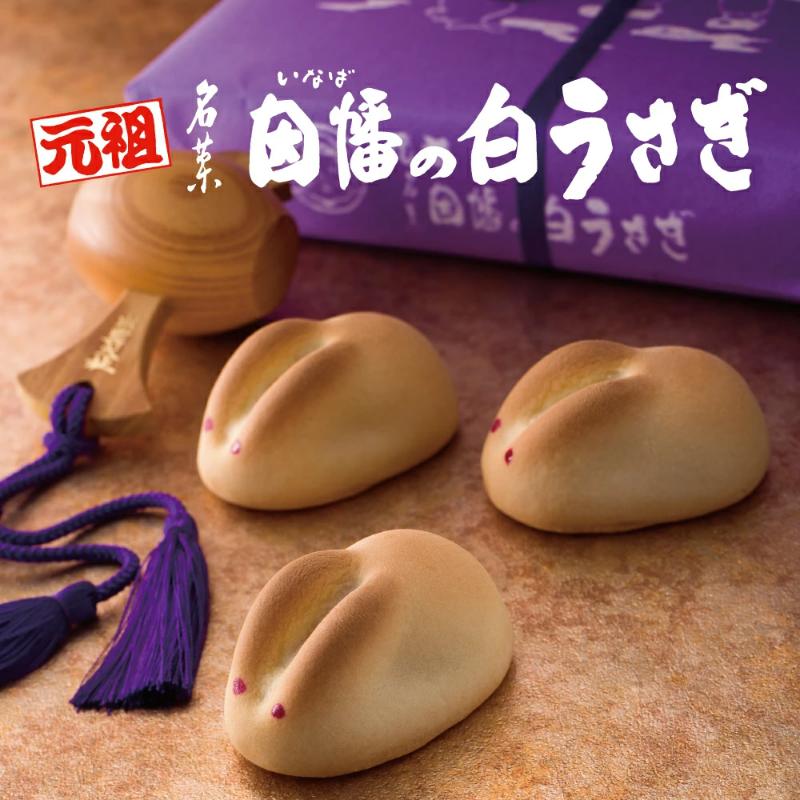 [預購]壽製菓株式會