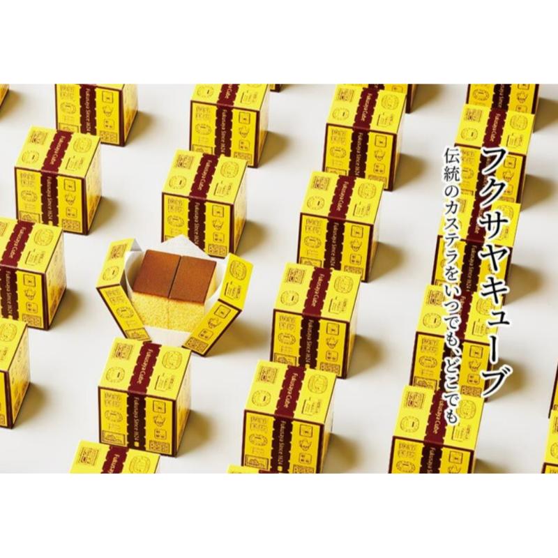 [預購] 福砂屋 年