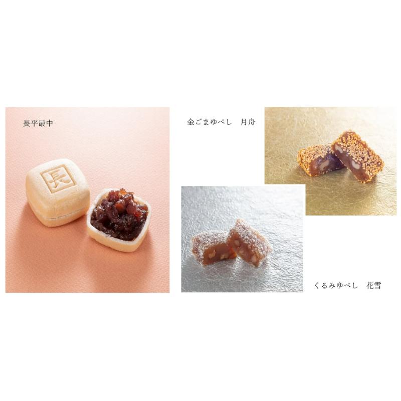 [預購]會津長門屋-