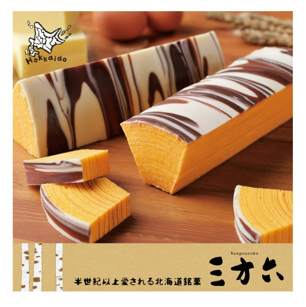 [預購]柳月-三方六