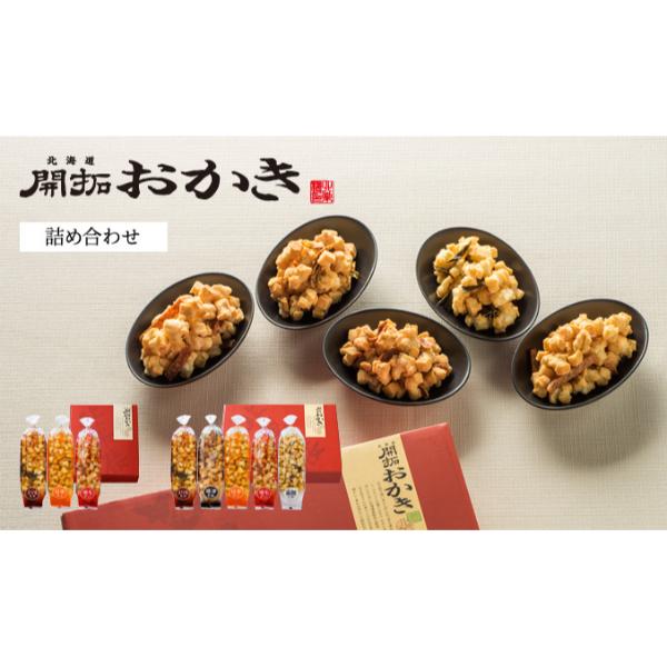 [預購]北海道 北菓