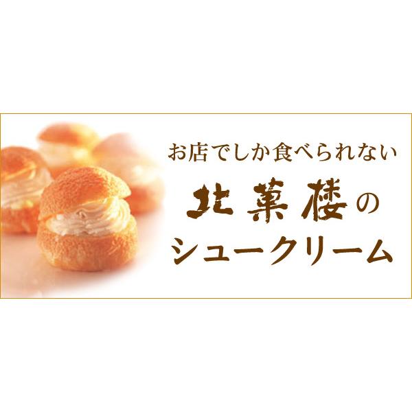 [預購]北海道 北菓