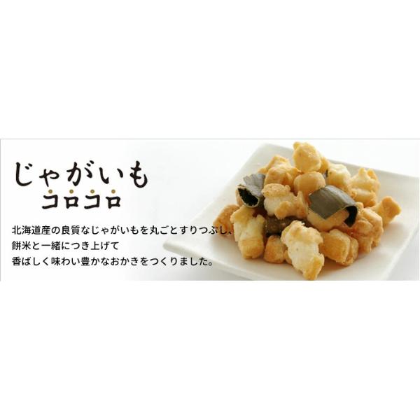 [預購]北海道 HO